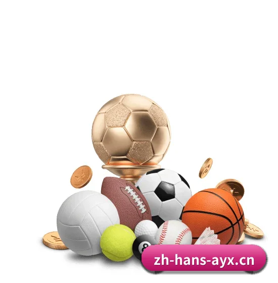 爱游戏 APP 界面