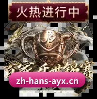 赛事数据中心落成